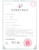 Chiny Guangzhou Prodigy Daily Production Co., Ltd. Certyfikaty