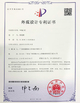 Chiny Guangzhou Prodigy Daily Production Co., Ltd. Certyfikaty